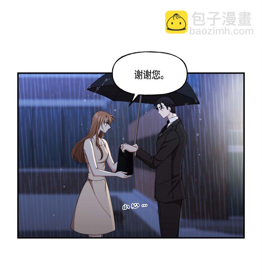 26 拿什么加班当借口(1/2)-第26话