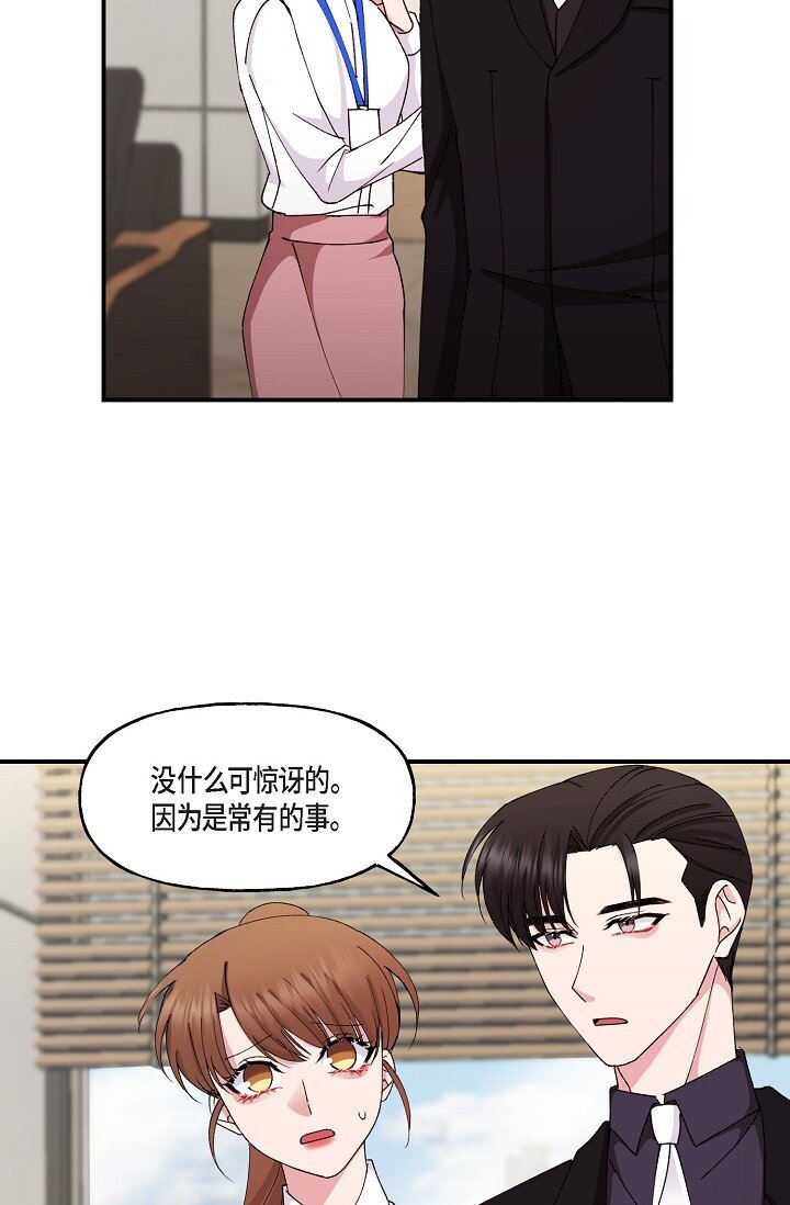 28 游乐场(1/2)-第28话