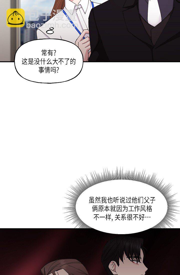28 游乐场(1/2)-第28话