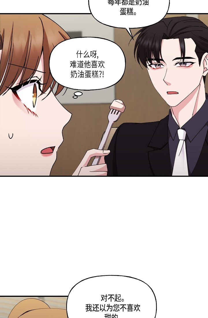 28 游乐场(1/2)-第28话