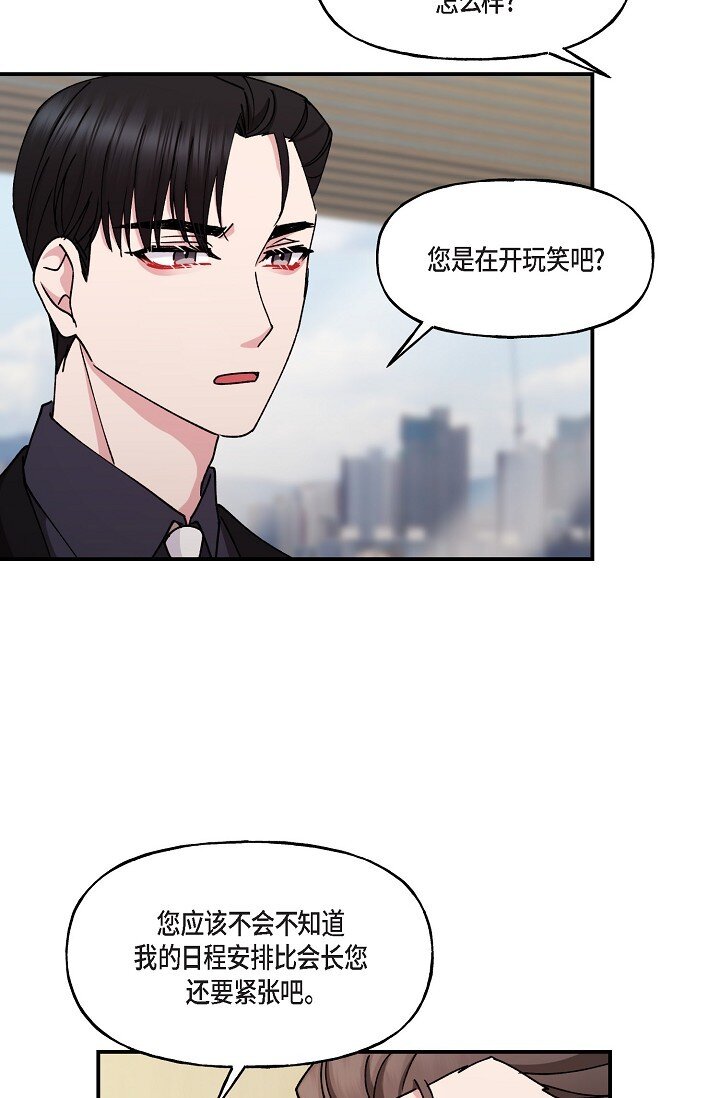 28 游乐场(1/2)-第28话