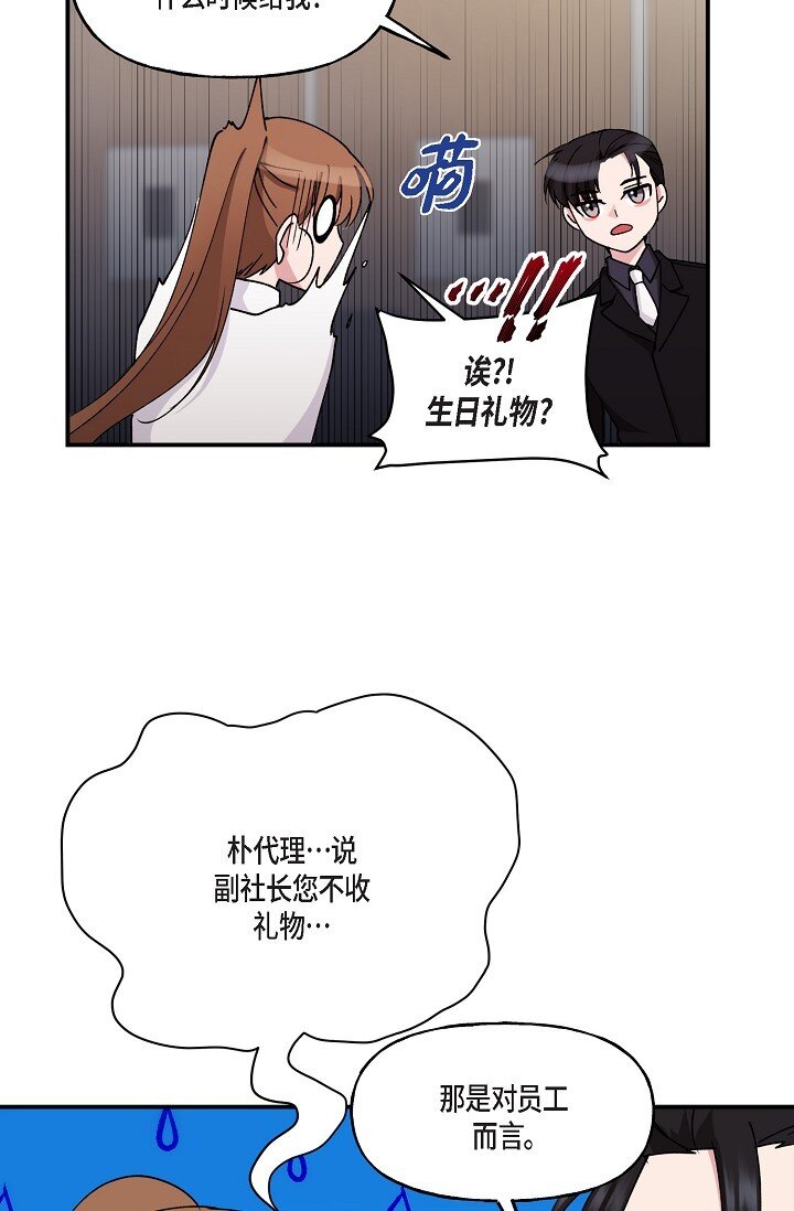 28 游乐场(1/2)-第28话