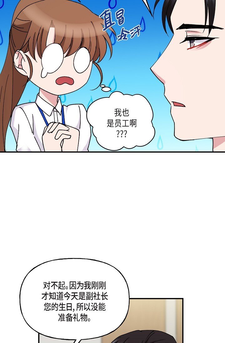 28 游乐场(1/2)-第28话