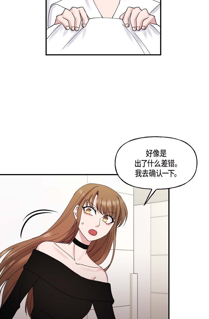 30 这段关系的有效期(1/2)-第30话
