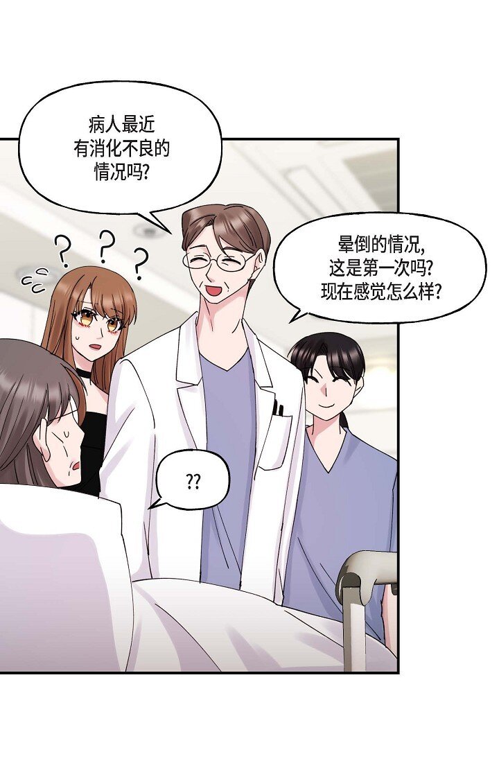 30 这段关系的有效期(1/2)-第30话
