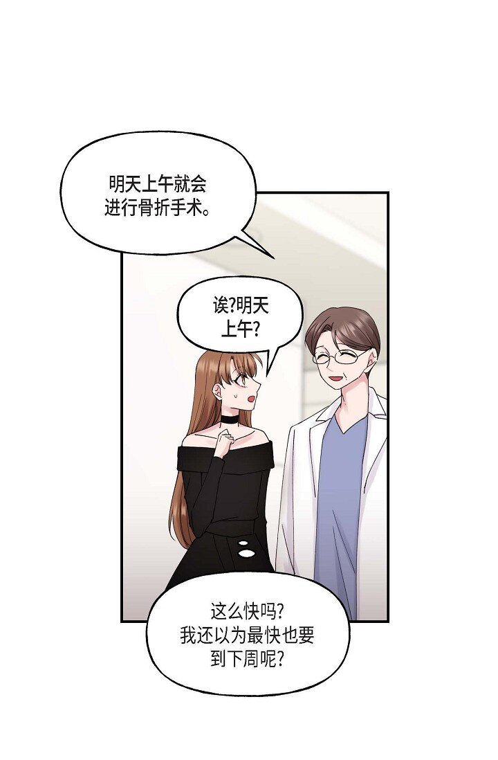 30 这段关系的有效期(1/2)-第30话