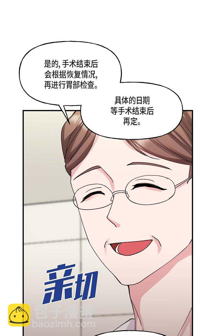30 这段关系的有效期(1/2)-第30话