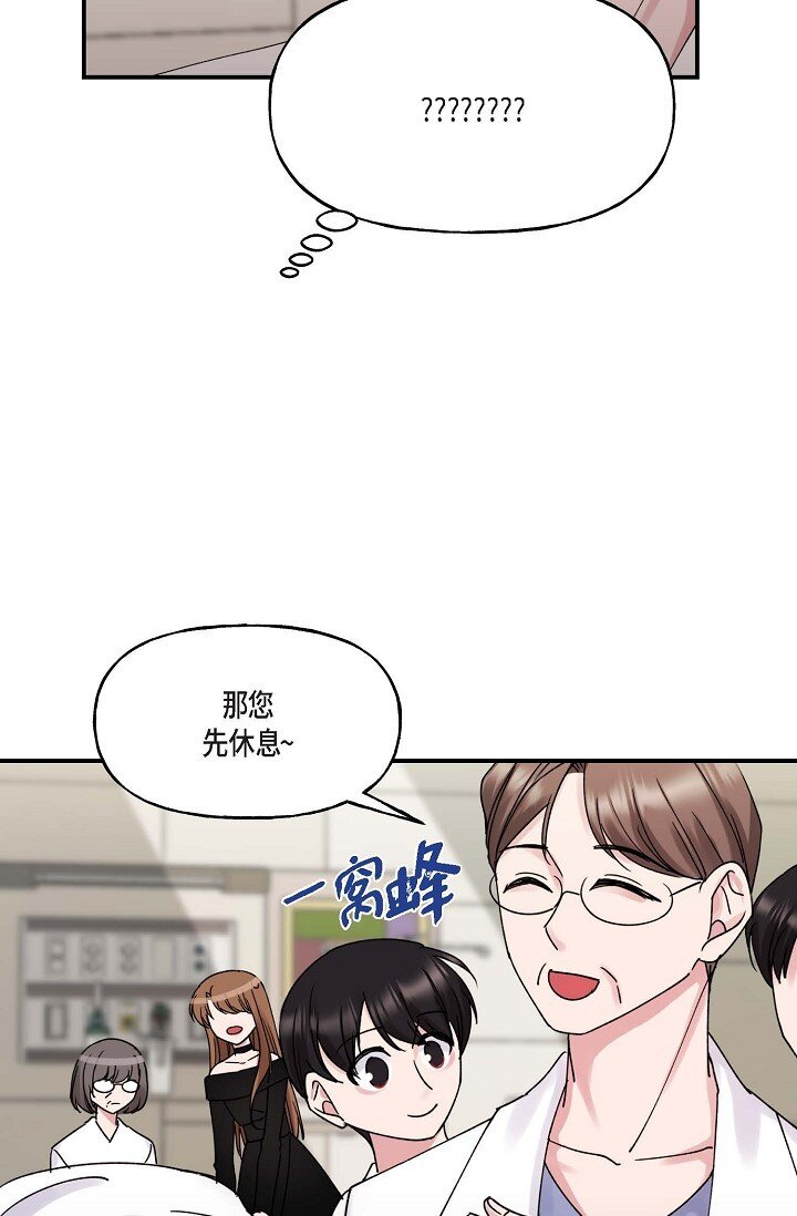 30 这段关系的有效期(1/2)-第30话