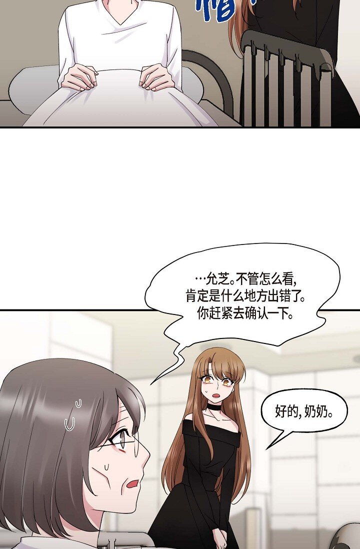 30 这段关系的有效期(1/2)-第30话
