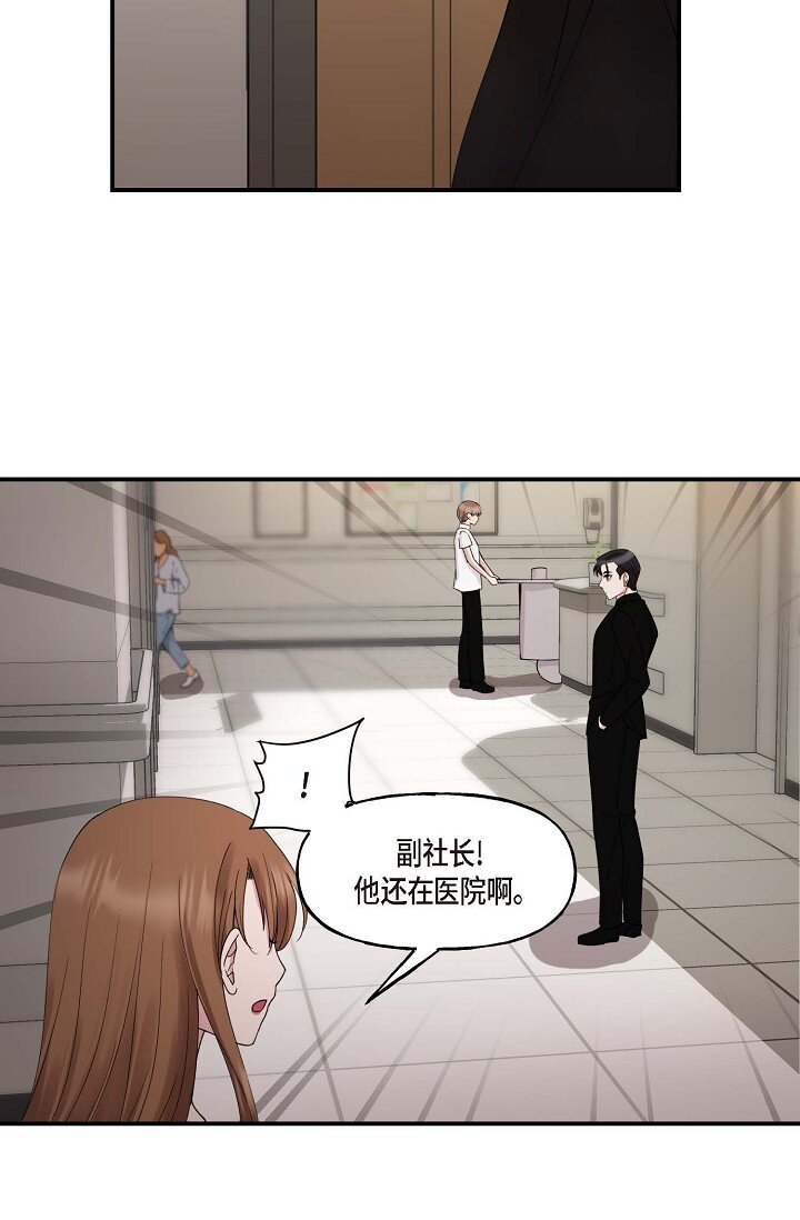 30 这段关系的有效期(1/2)-第30话