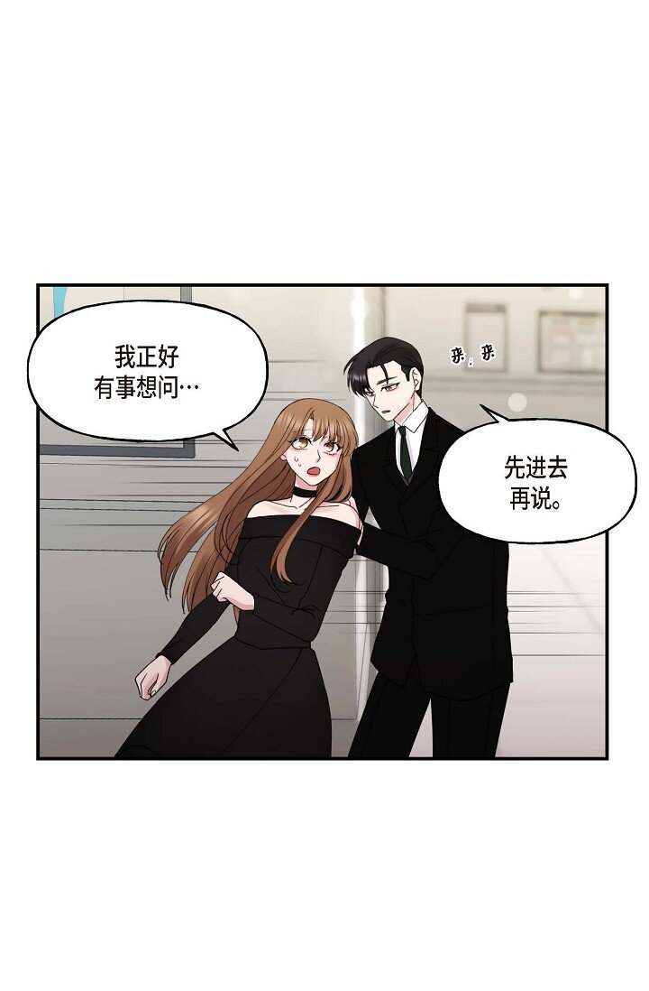 30 这段关系的有效期(1/2)-第30话