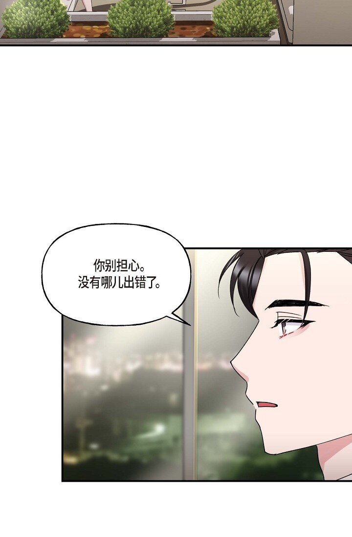 30 这段关系的有效期(1/2)-第30话
