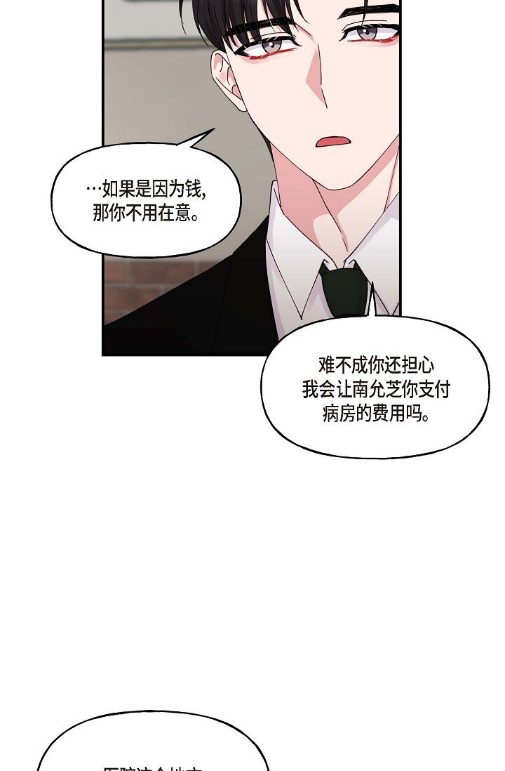 30 这段关系的有效期(1/2)-第30话
