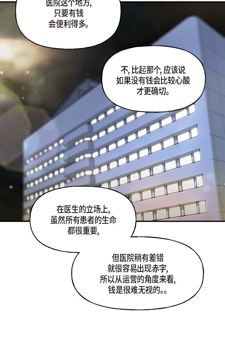 30 这段关系的有效期(1/2)-第30话