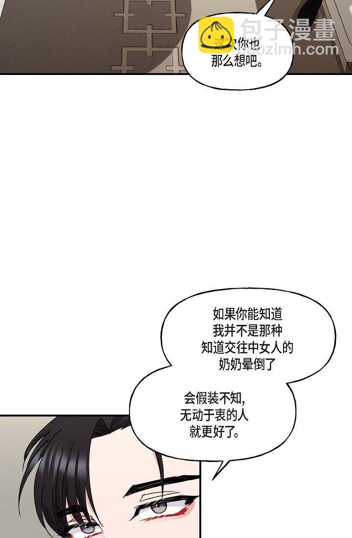 30 这段关系的有效期(1/2)-第30话