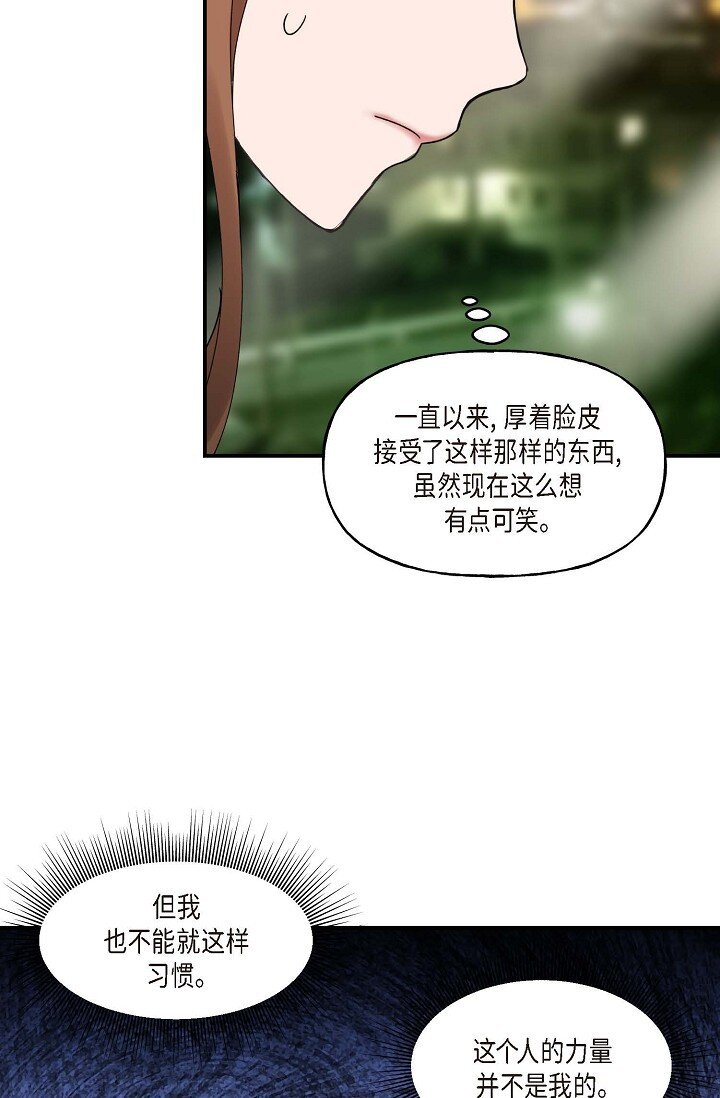 30 这段关系的有效期(1/2)-第30话
