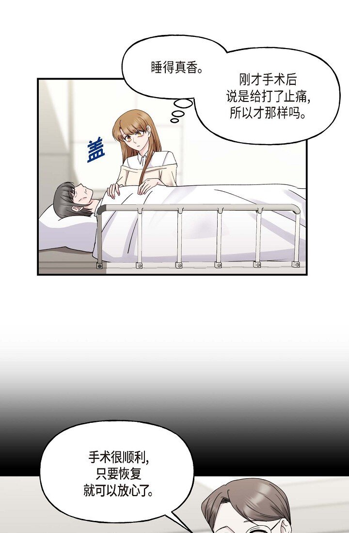 30 这段关系的有效期(1/2)-第30话