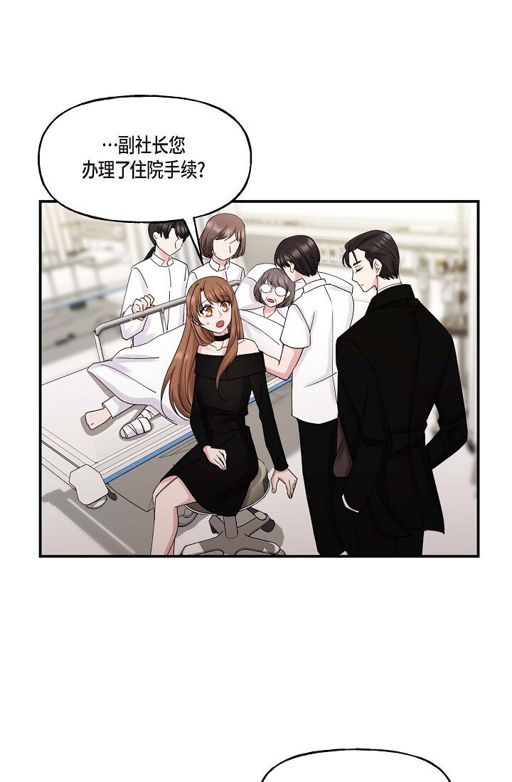 30 这段关系的有效期(1/2)-第30话