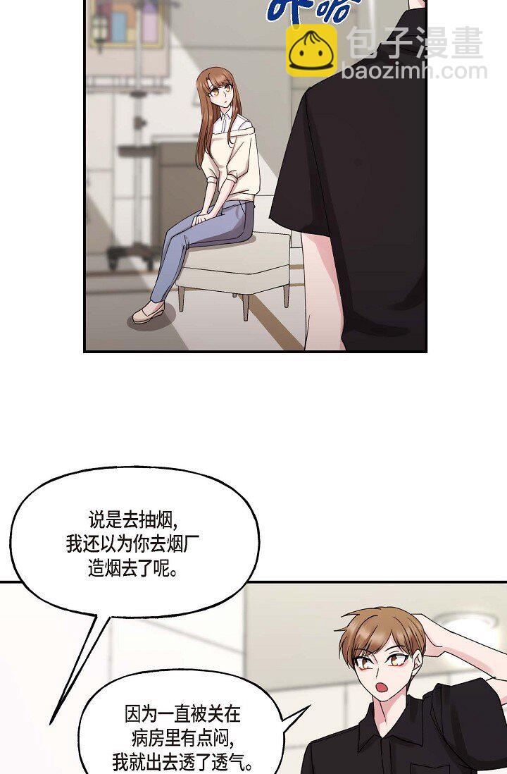 30 这段关系的有效期(1/2)-第30话