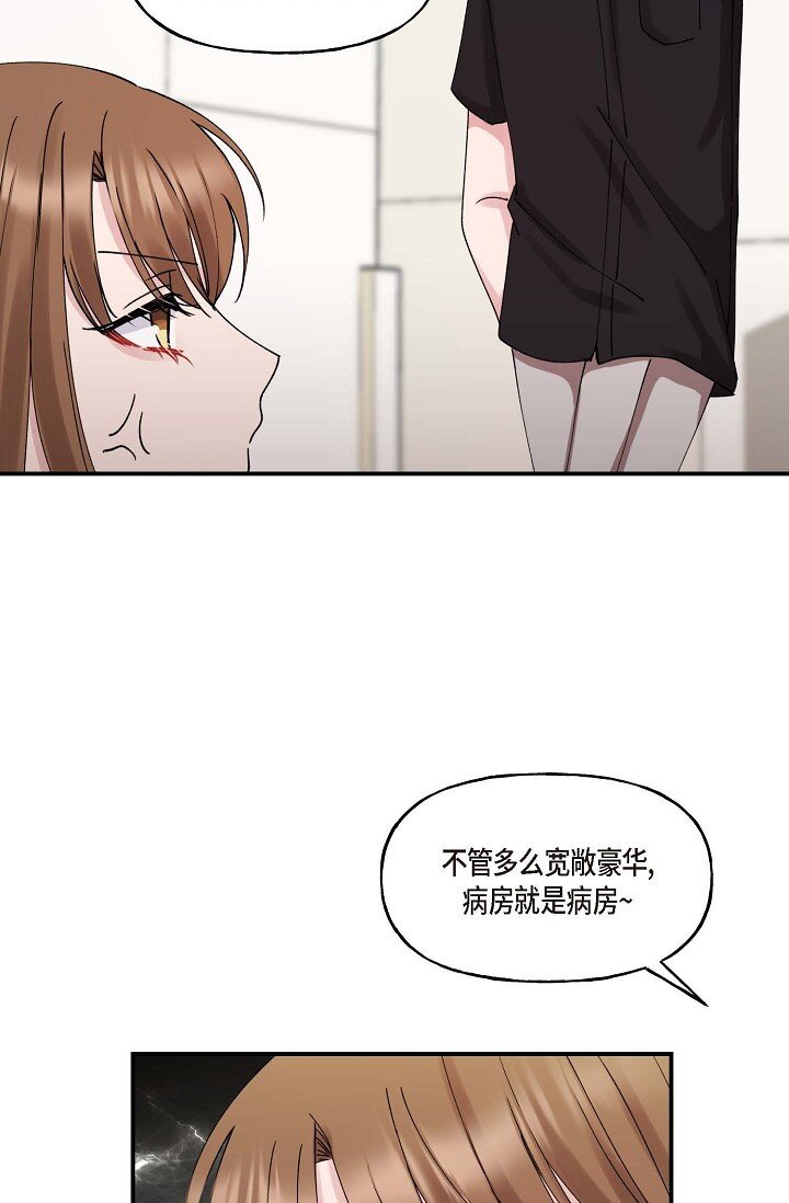 30 这段关系的有效期(1/2)-第30话