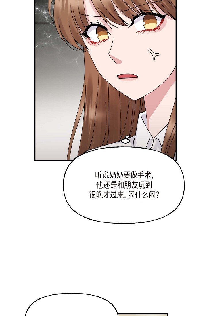 30 这段关系的有效期(1/2)-第30话