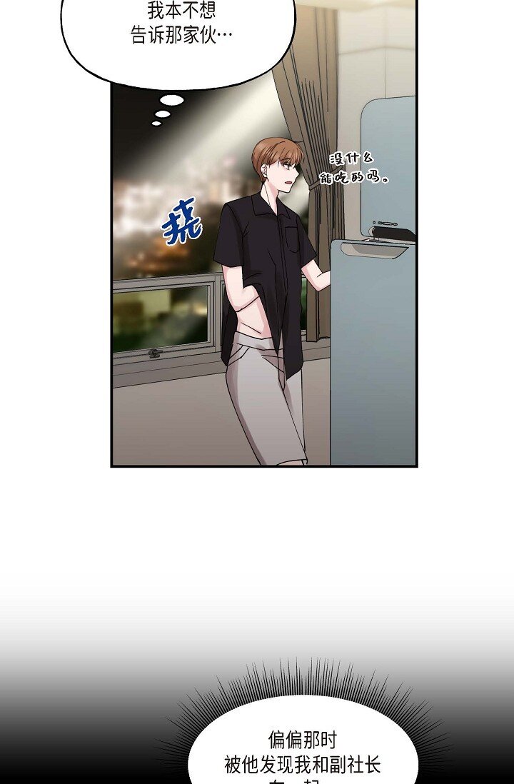 30 这段关系的有效期(1/2)-第30话