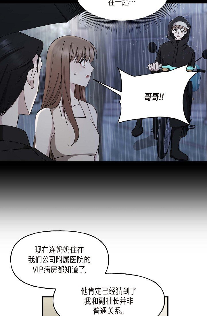 30 这段关系的有效期(1/2)-第30话