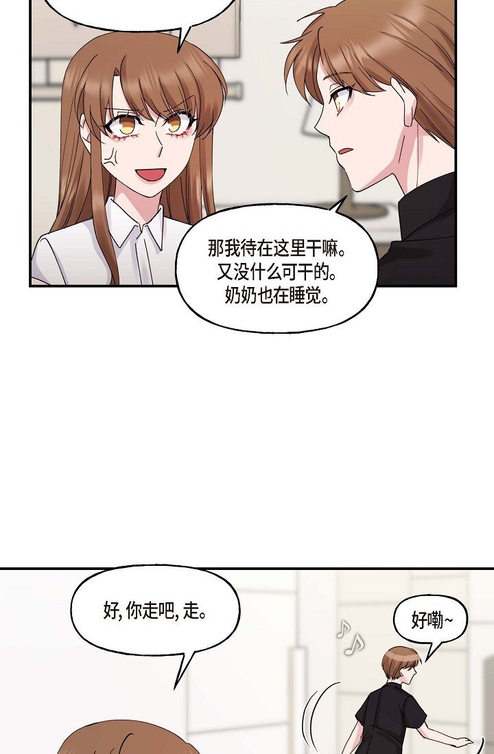 30 这段关系的有效期(1/2)-第30话