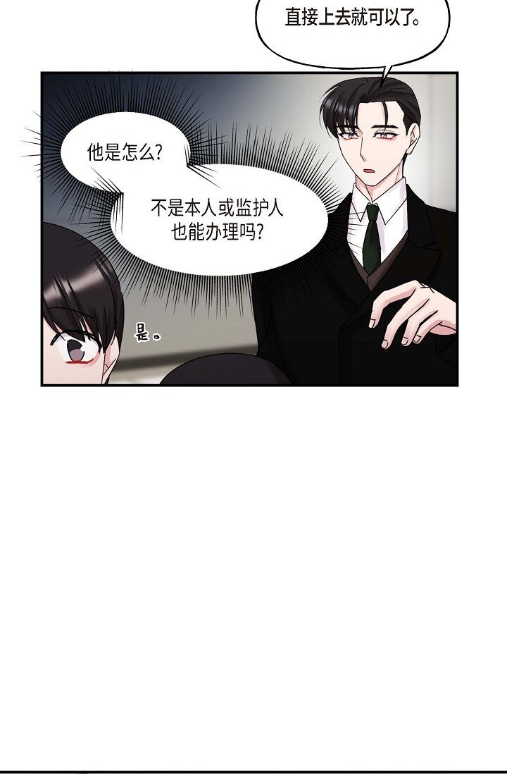 30 这段关系的有效期(1/2)-第30话