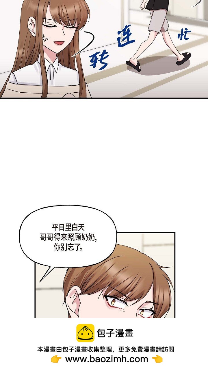 30 这段关系的有效期(1/2)-第30话