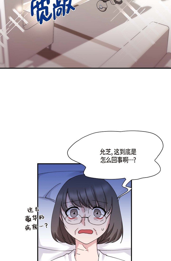 30 这段关系的有效期(1/2)-第30话