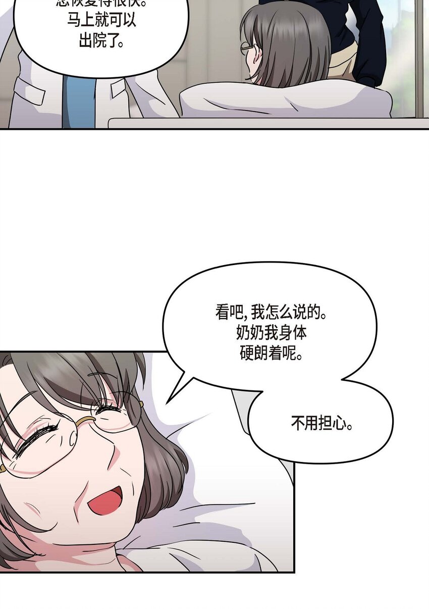 32 合约期限快到期了(1/2)-第32话