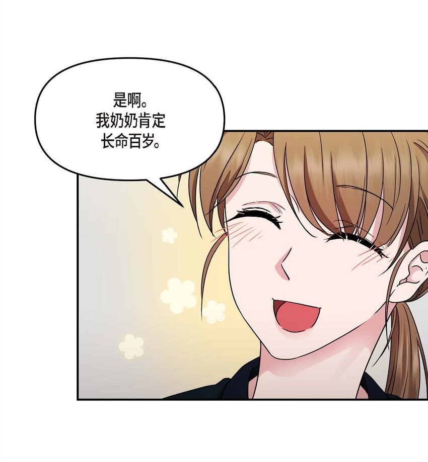 32 合约期限快到期了(1/2)-第32话