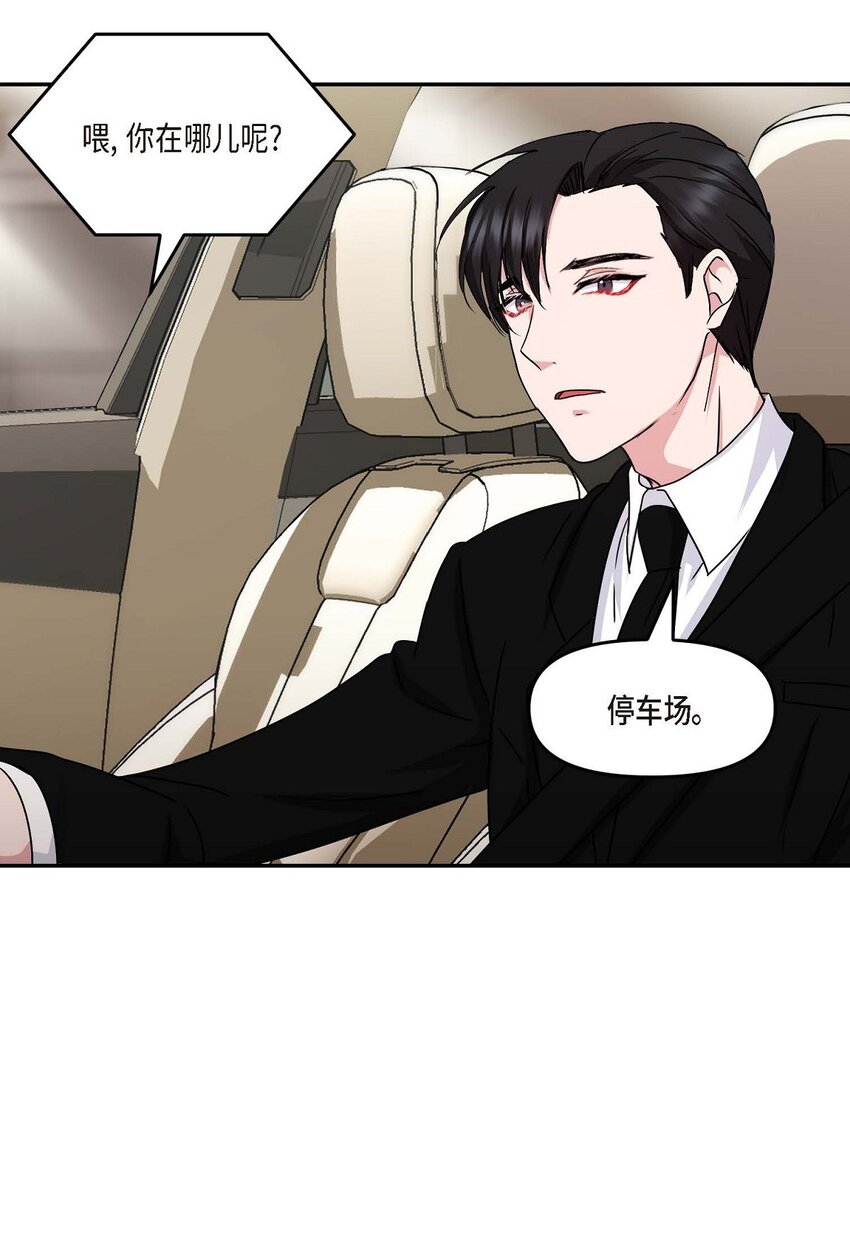 32 合约期限快到期了(1/2)-第32话