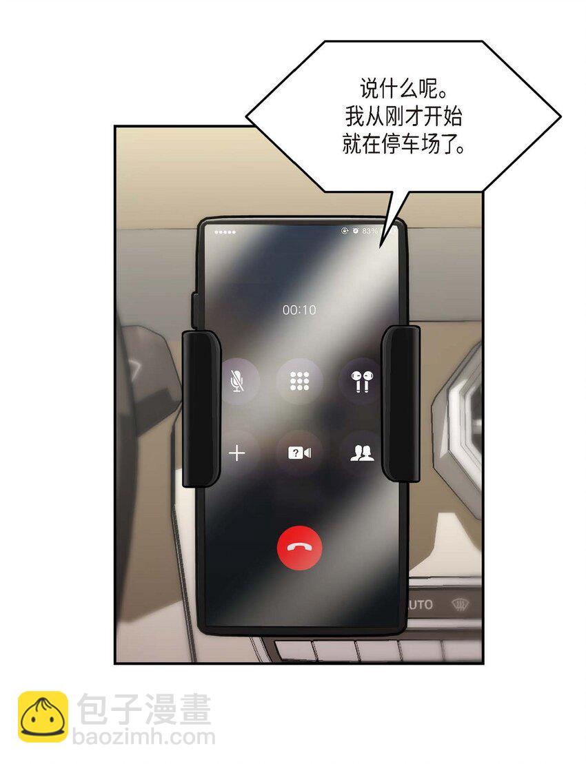 32 合约期限快到期了(1/2)-第32话