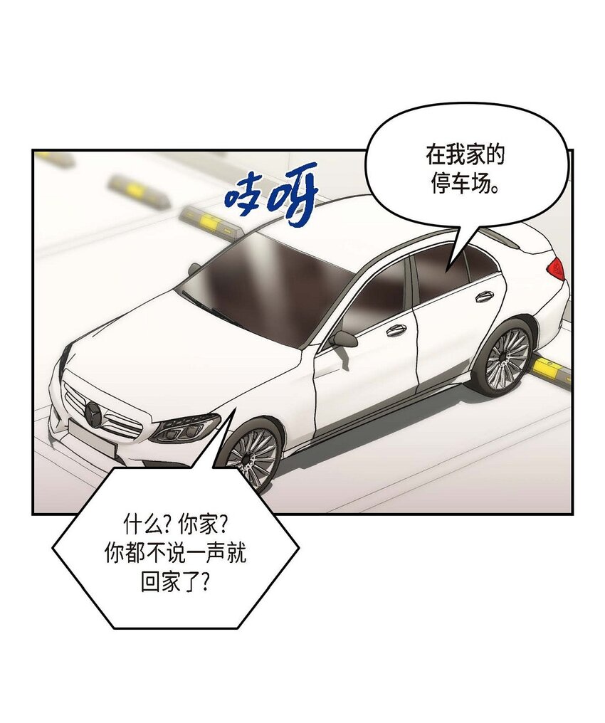 32 合约期限快到期了(1/2)-第32话