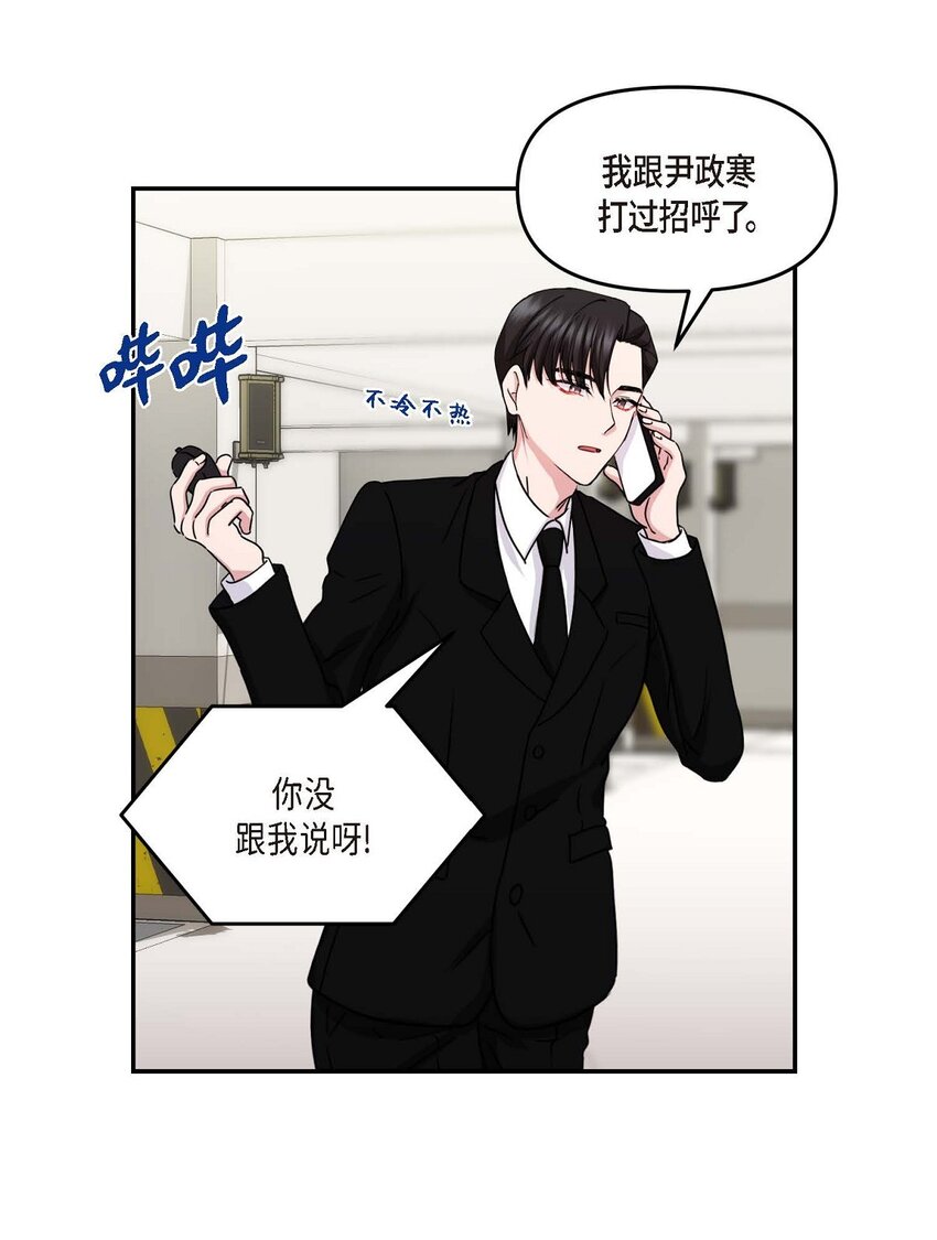 32 合约期限快到期了(1/2)-第32话