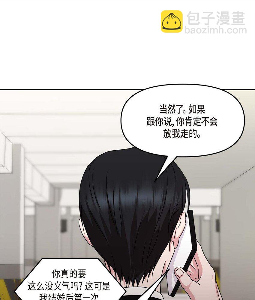 32 合约期限快到期了(1/2)-第32话