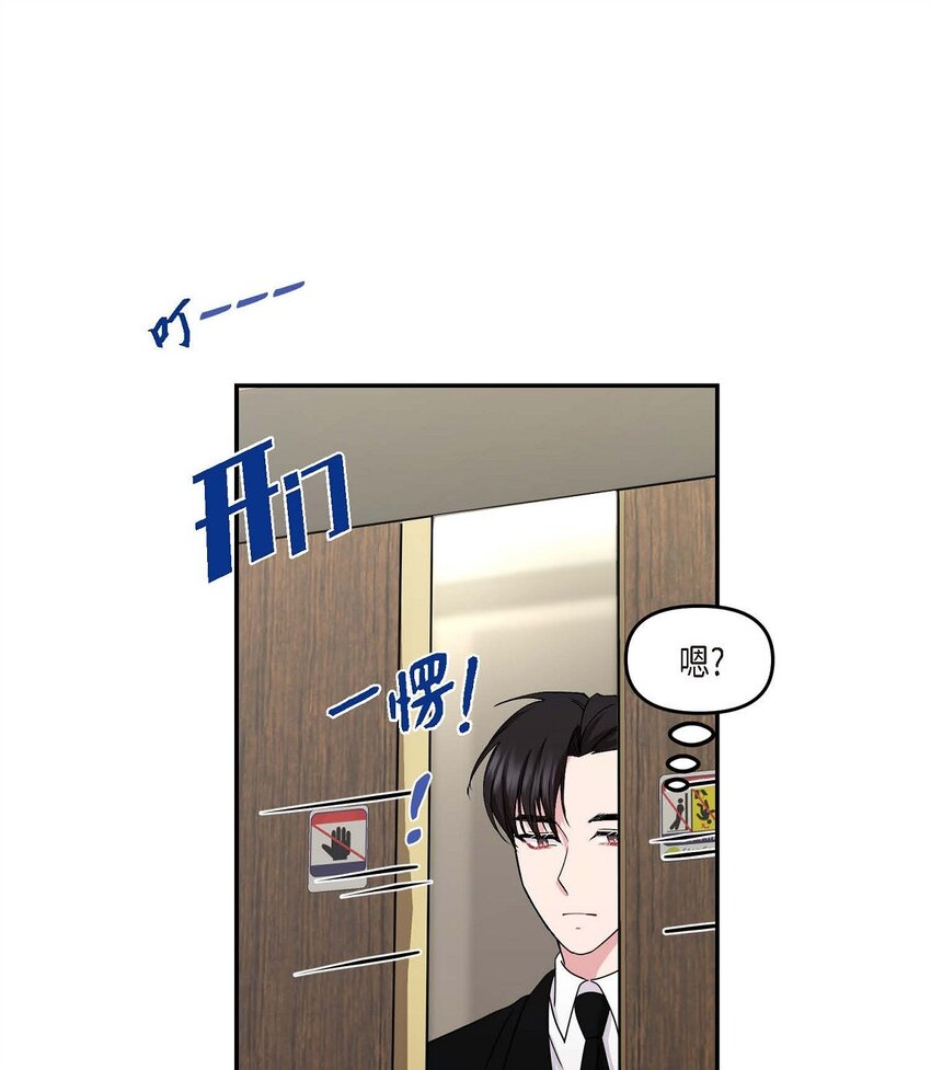 32 合约期限快到期了(1/2)-第32话