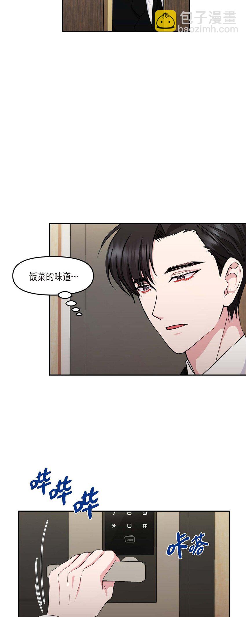 32 合约期限快到期了(1/2)-第32话