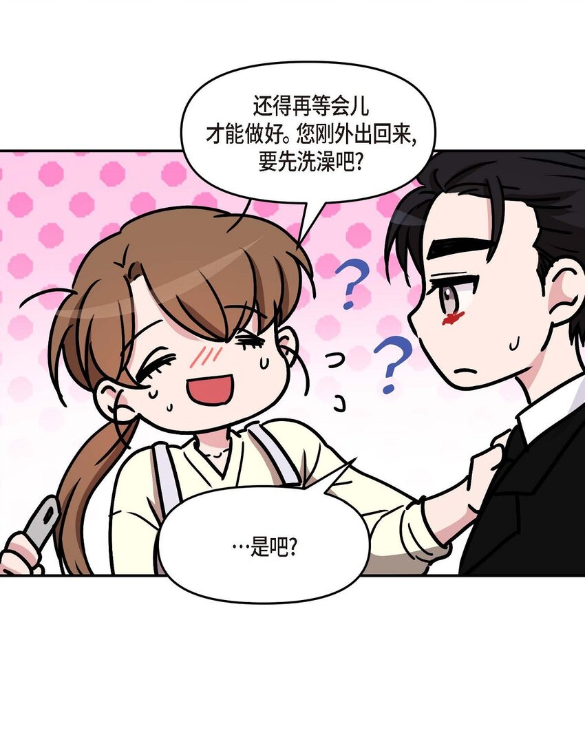 32 合约期限快到期了(1/2)-第32话