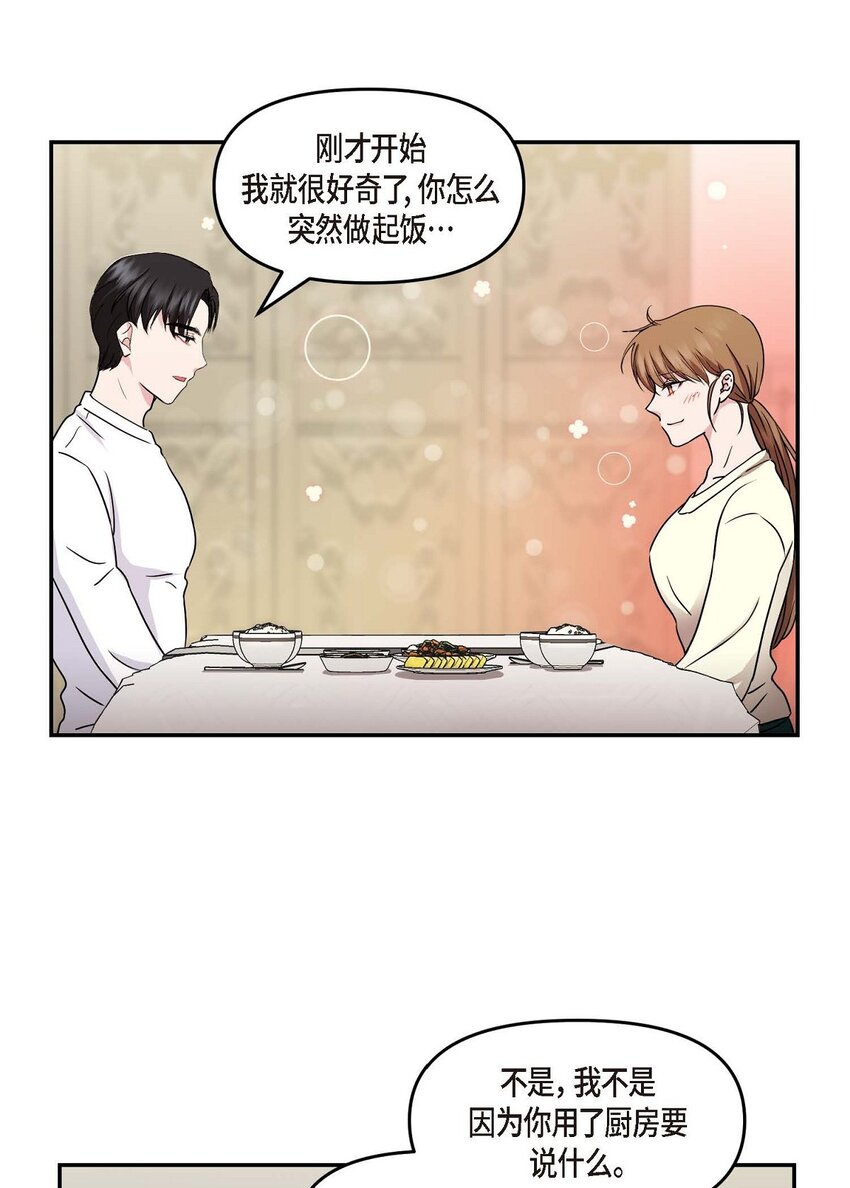 32 合约期限快到期了(1/2)-第32话