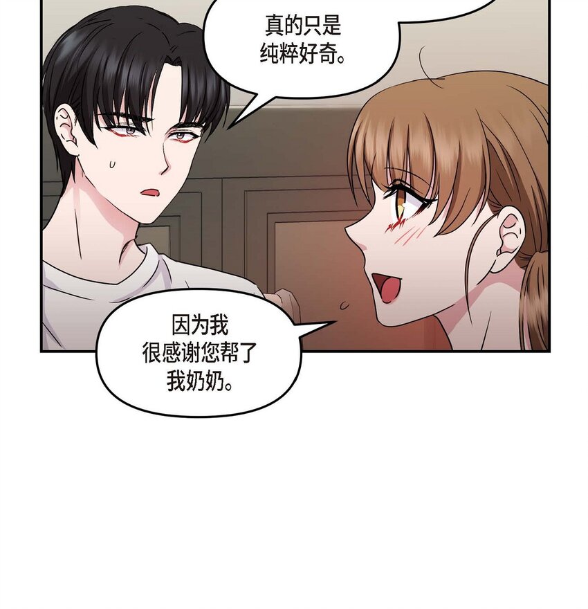 32 合约期限快到期了(1/2)-第32话
