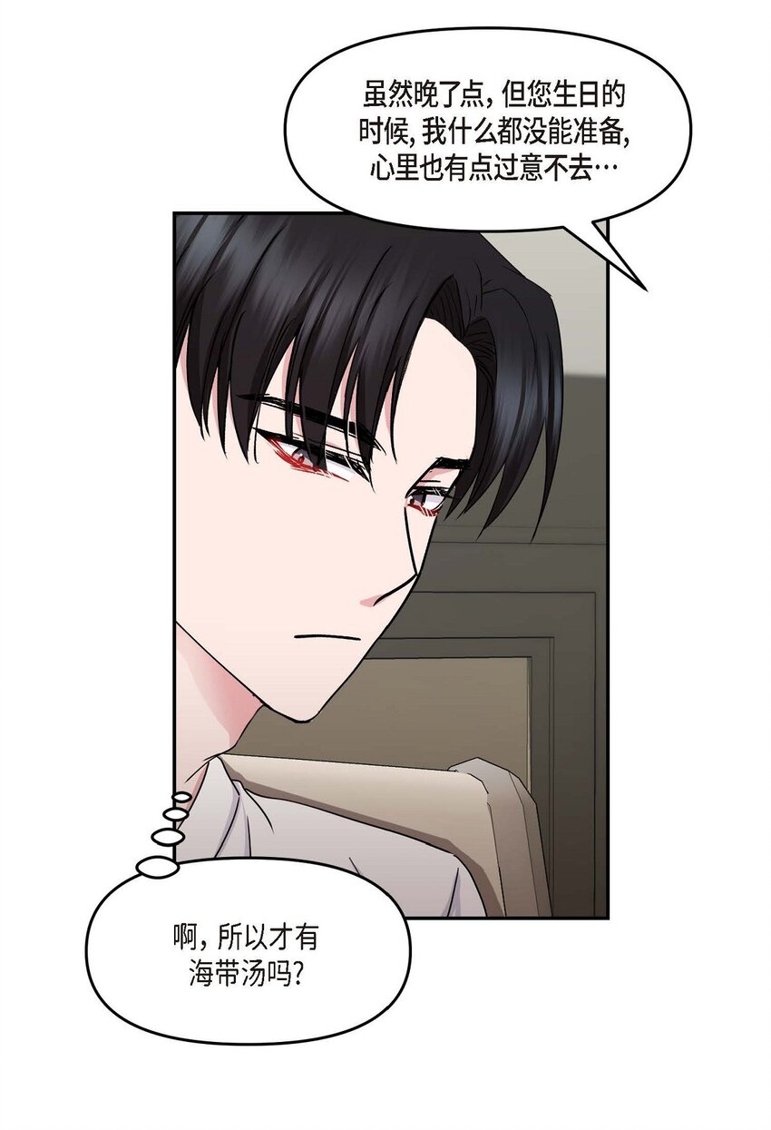 32 合约期限快到期了(1/2)-第32话