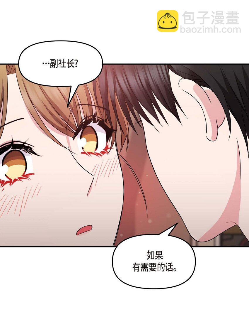 32 合约期限快到期了(1/2)-第32话