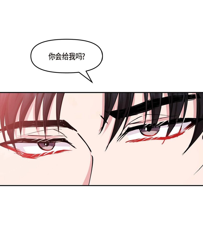 32 合约期限快到期了(1/2)-第32话