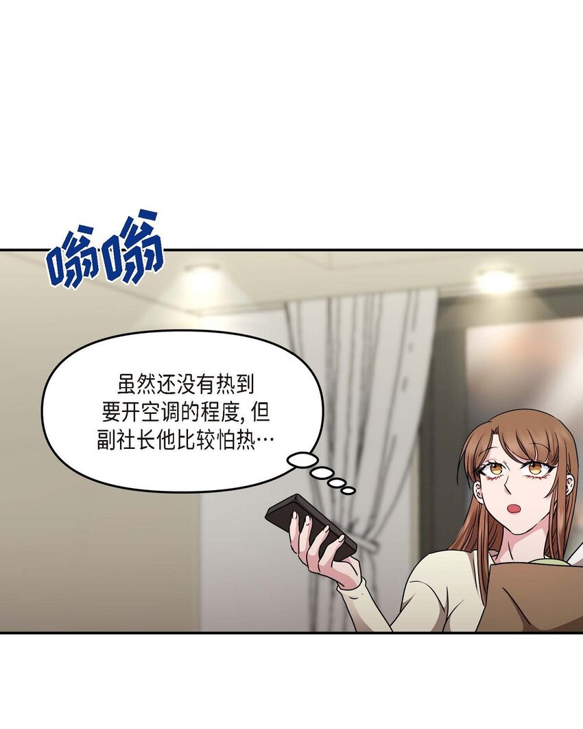32 合约期限快到期了(1/2)-第32话
