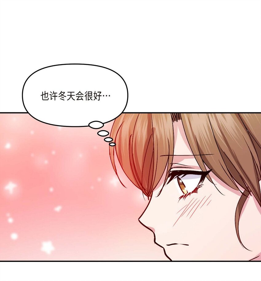 32 合约期限快到期了(1/2)-第32话