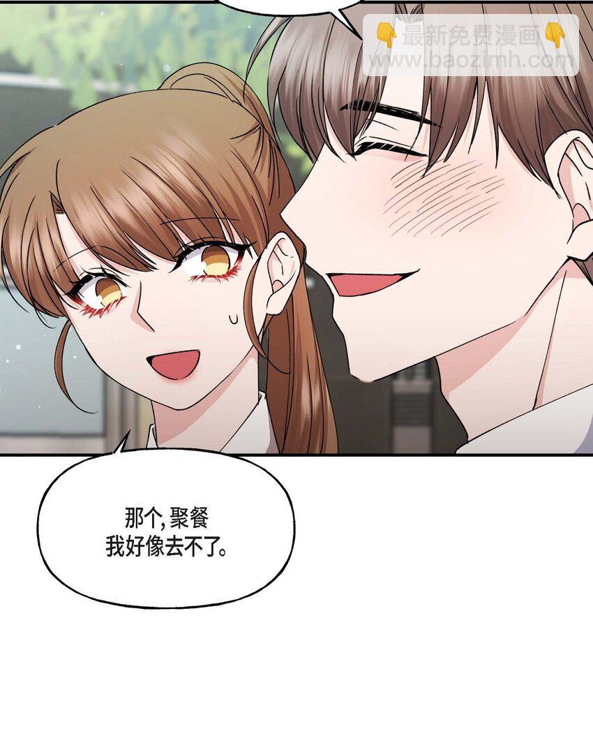 34 现在我还不能放开你(1/2)-第34话