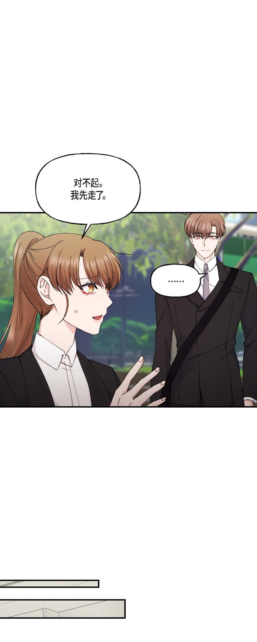 34 现在我还不能放开你(1/2)-第34话